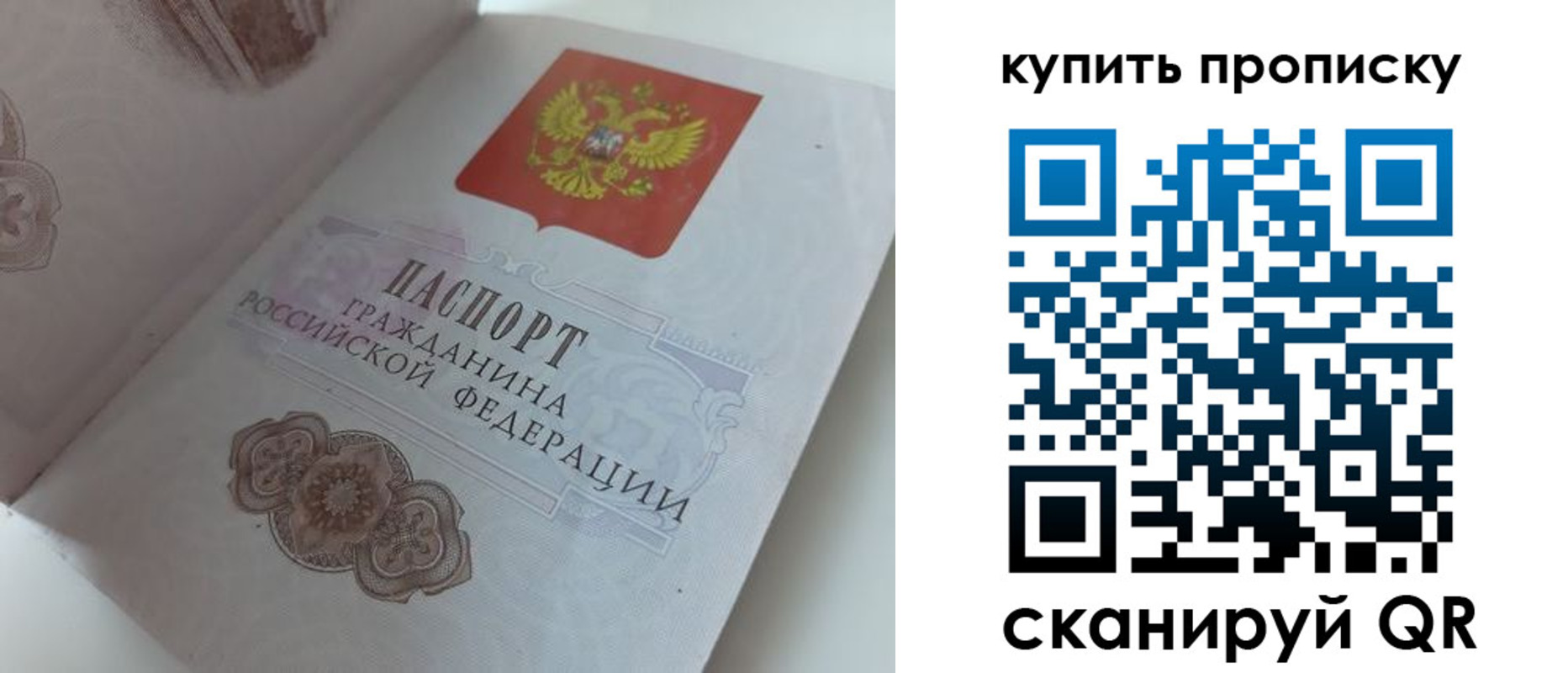 временная регистрация недорого в Саратовской области