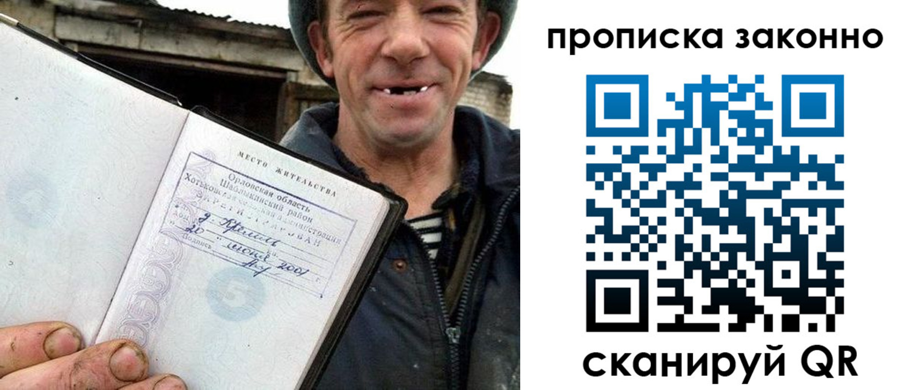 прописка гарантия в Саратовской области